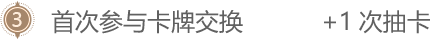 任务