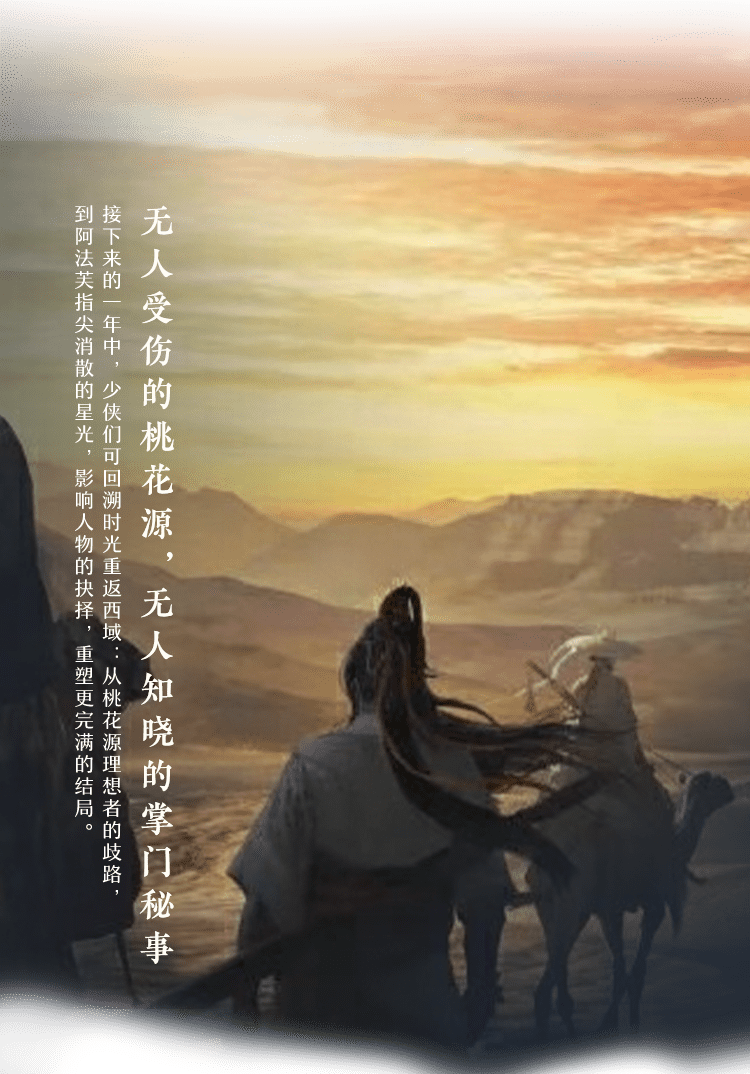 平行逸闻更新