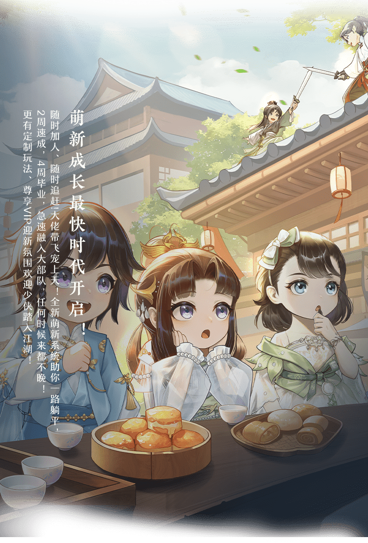 萌芽系统