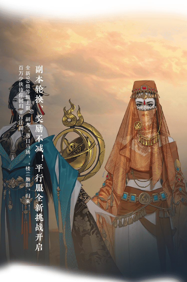 两大副本回归