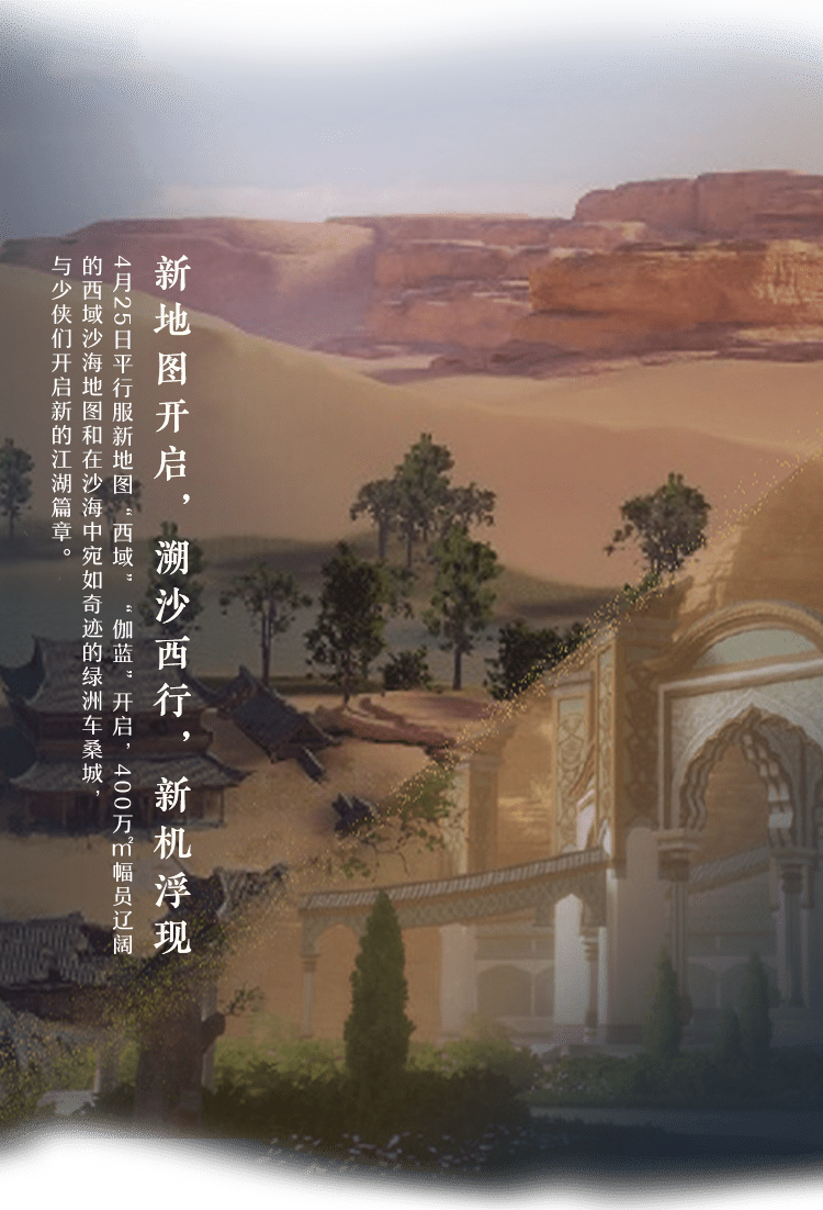 新地图开启