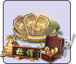 奖励