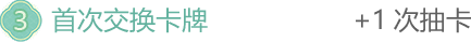 任务