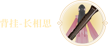参与分享送专属饰品