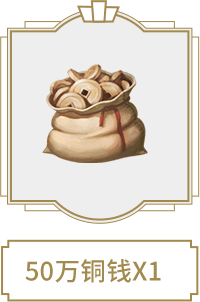 奖励