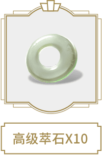 奖励