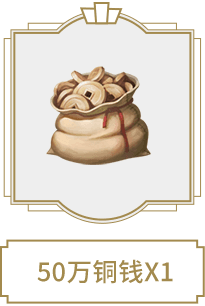 奖励